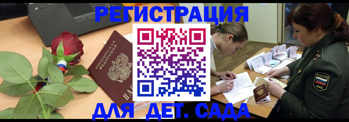 временная регистрация адрес в Магадане