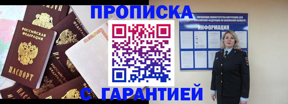 временная регистрация адрес в Магадане