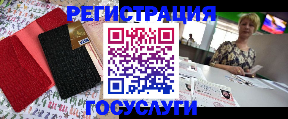 временная регистрация в Магадане