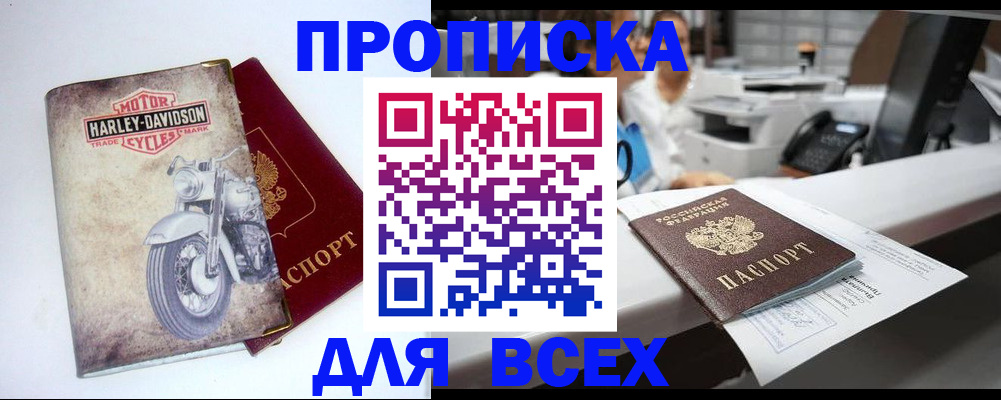 временная регистрация в квартире в Магадане
