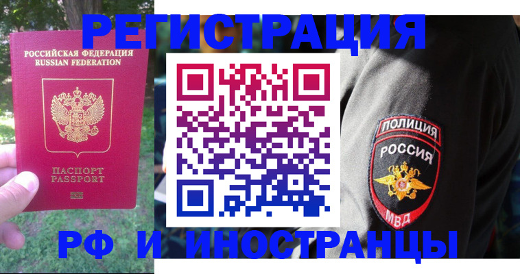 временная регистрация госуслуги в Магадане